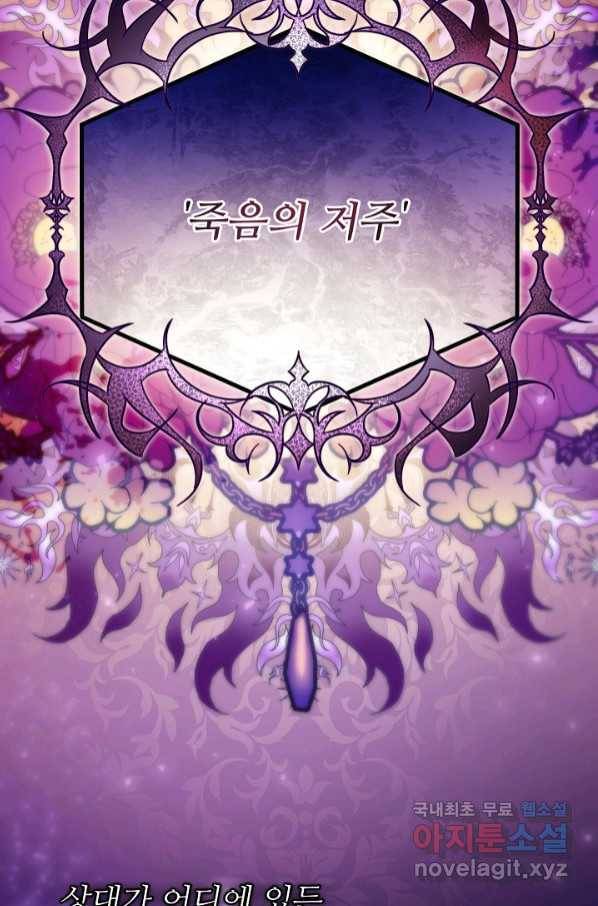 처음부터 여기 있었는데요 55화 41