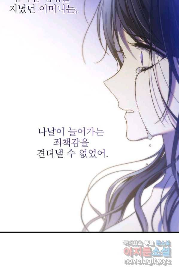 처음부터 여기 있었는데요 55화 47