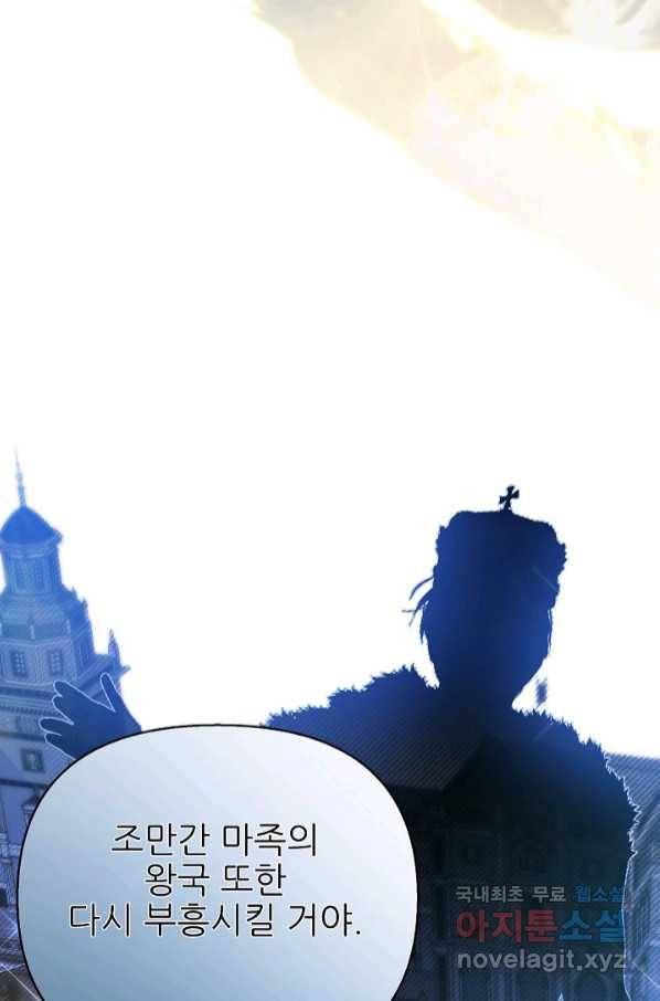 처음부터 여기 있었는데요 55화 58