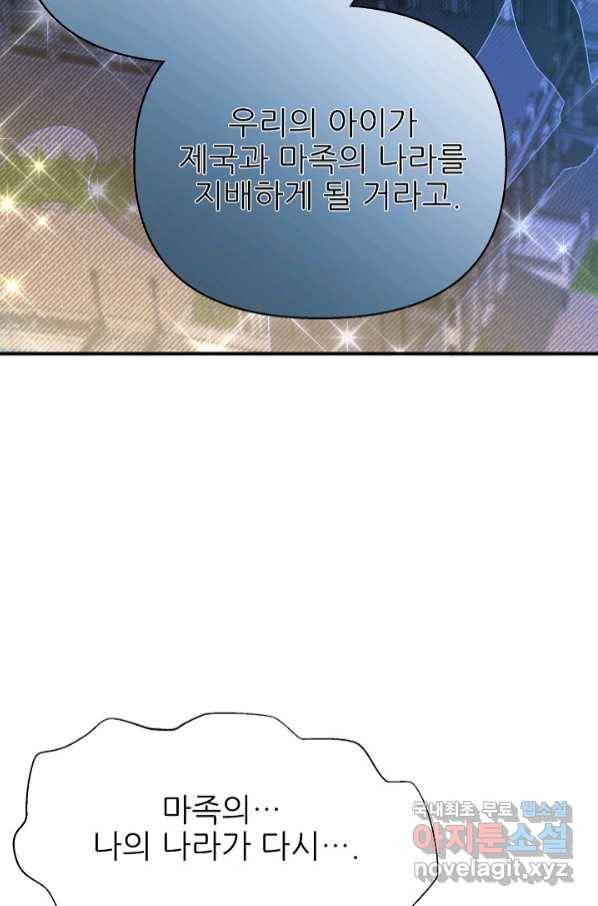 처음부터 여기 있었는데요 55화 59