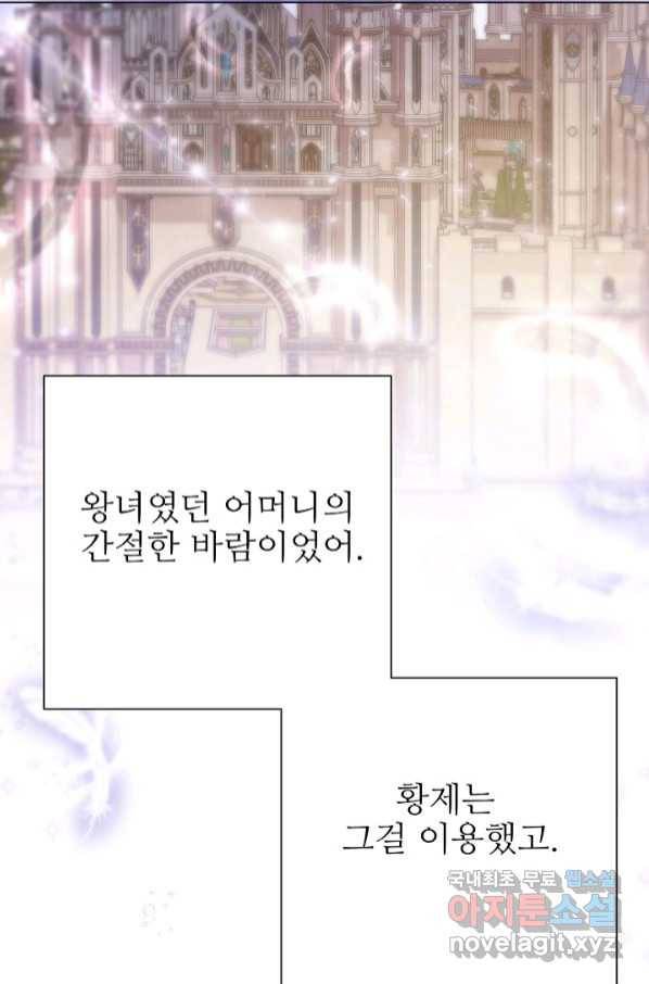 처음부터 여기 있었는데요 55화 64