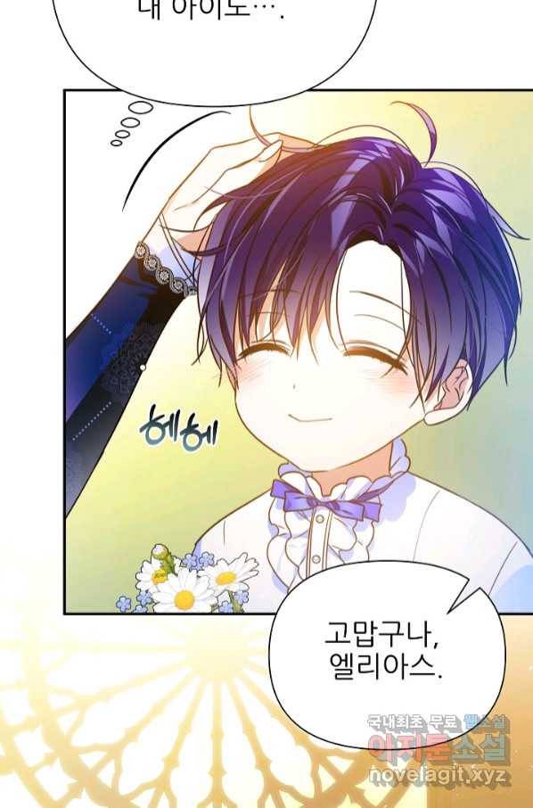 처음부터 여기 있었는데요 55화 73