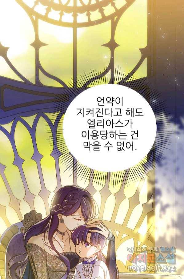 처음부터 여기 있었는데요 55화 74
