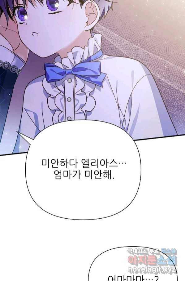 처음부터 여기 있었는데요 55화 78