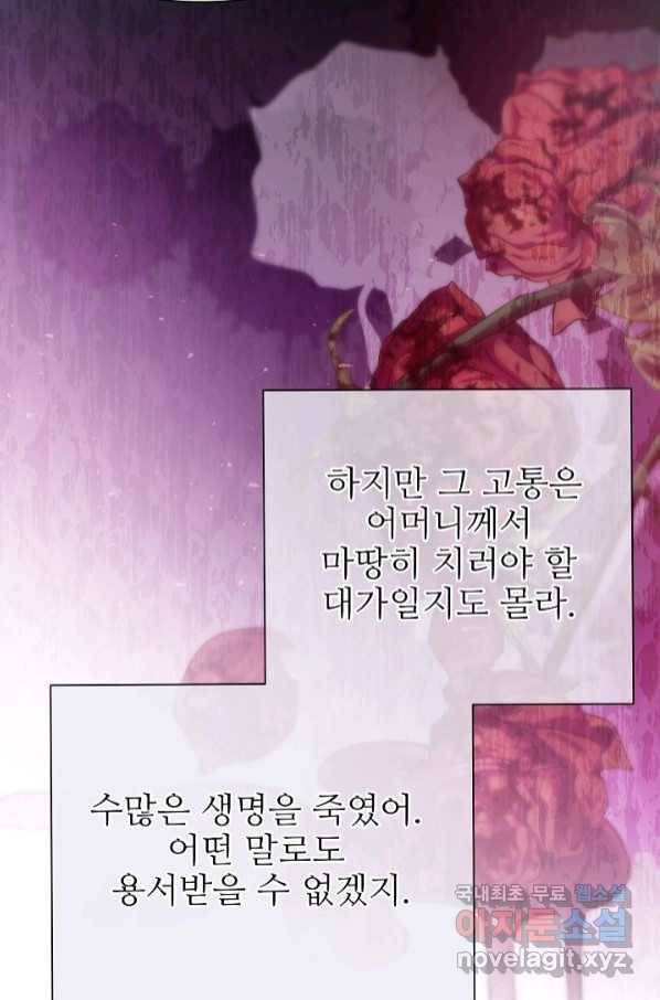 처음부터 여기 있었는데요 55화 87
