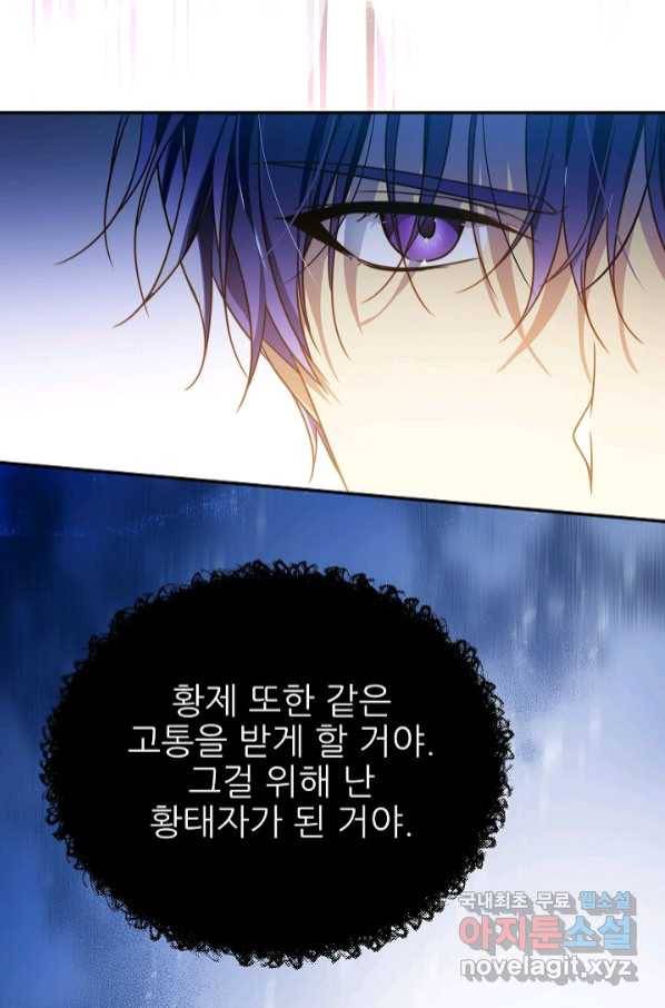 처음부터 여기 있었는데요 55화 90
