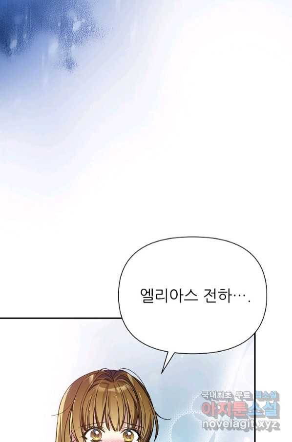 처음부터 여기 있었는데요 55화 91