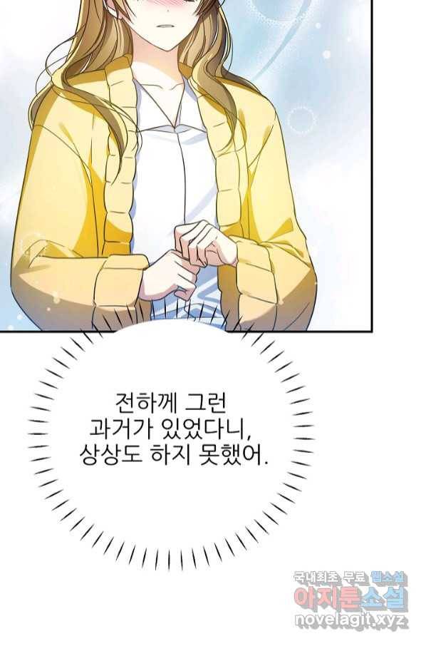 처음부터 여기 있었는데요 55화 92