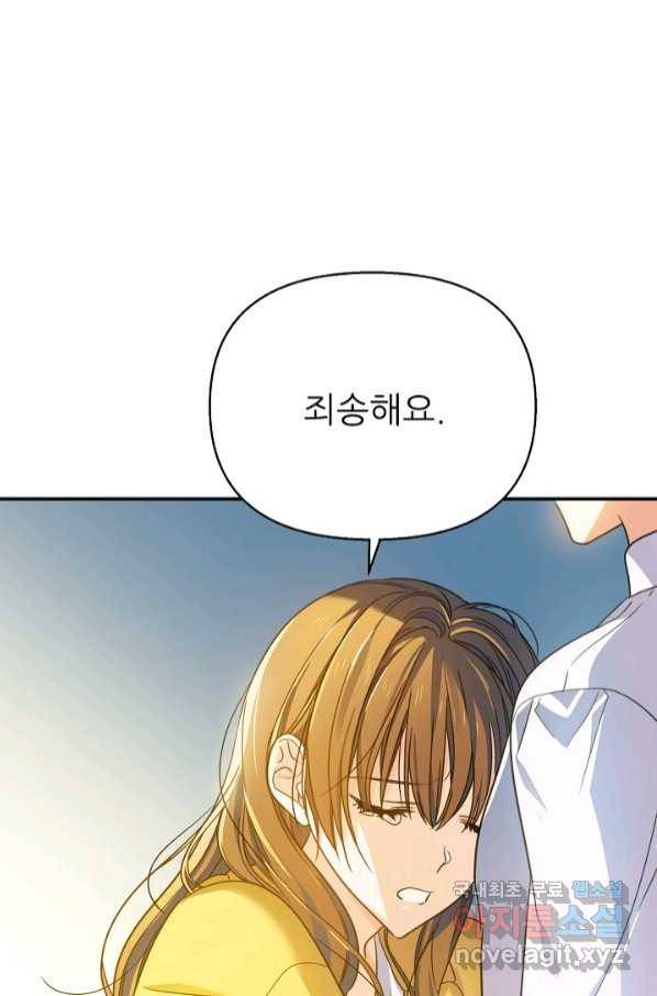 처음부터 여기 있었는데요 55화 98