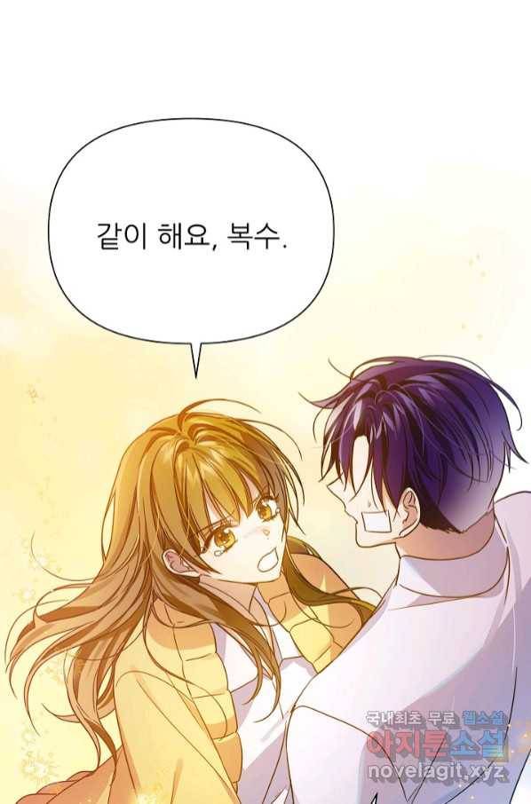 처음부터 여기 있었는데요 55화 102