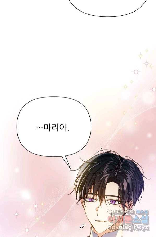처음부터 여기 있었는데요 55화 105