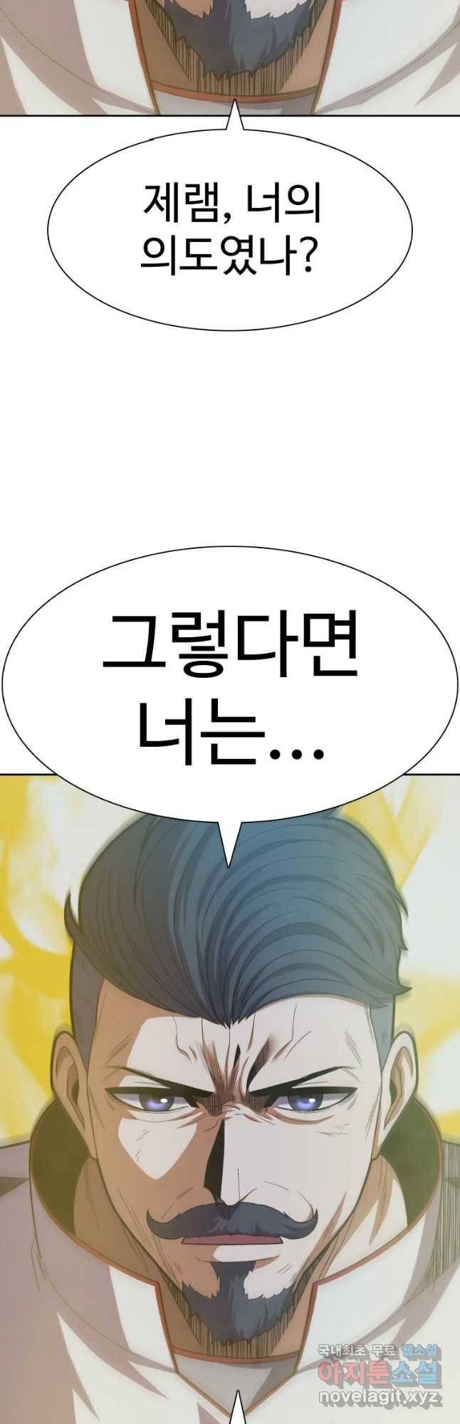 그라티아 [시즌2] 191화 5