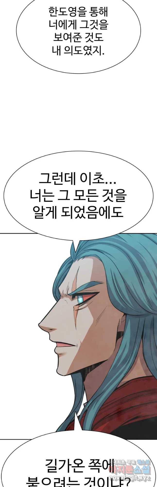 그라티아 [시즌2] 191화 7