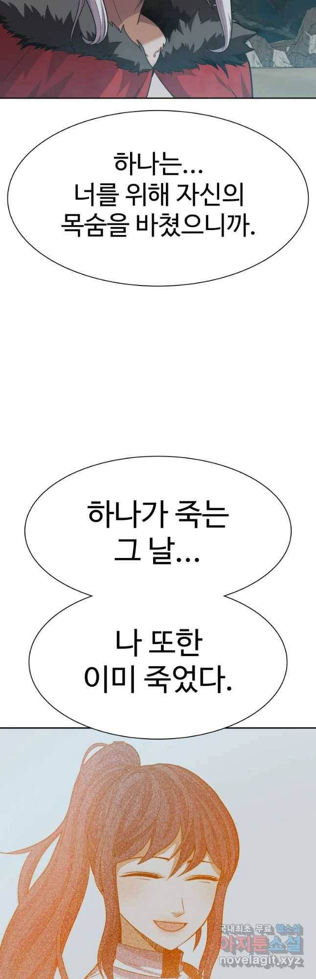 그라티아 [시즌2] 191화 10