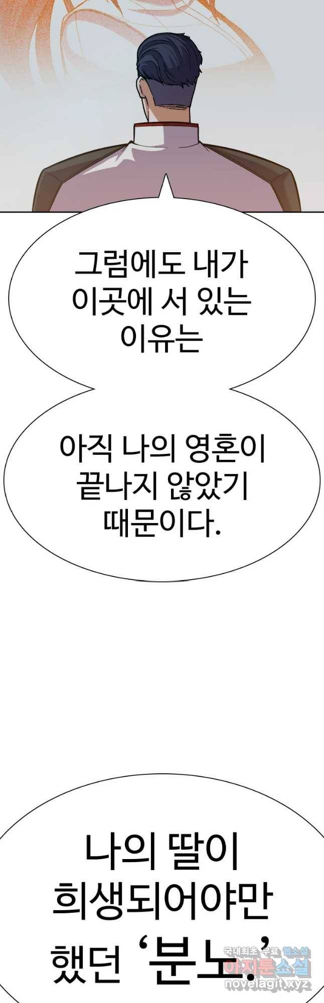 그라티아 [시즌2] 191화 11