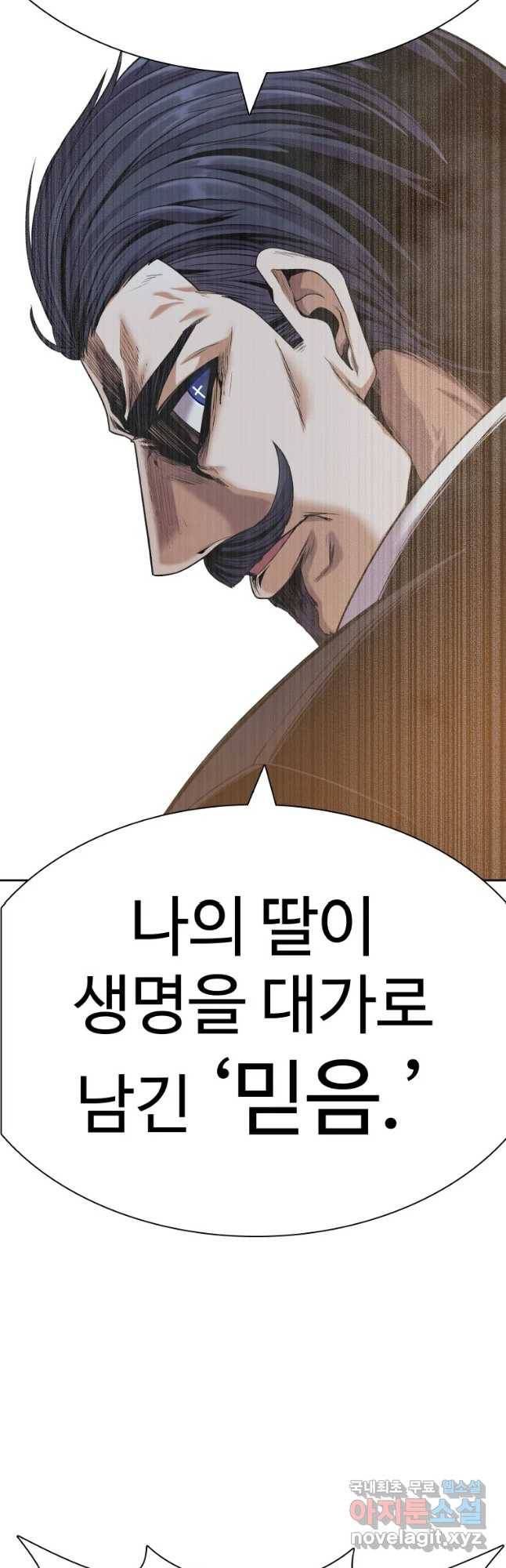 그라티아 [시즌2] 191화 12