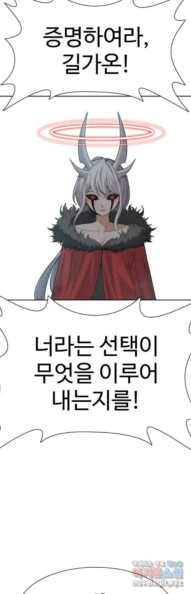 그라티아 [시즌2] 191화 13