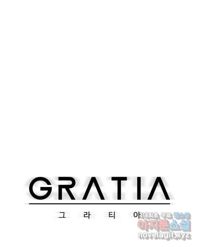 그라티아 [시즌2] 191화 15