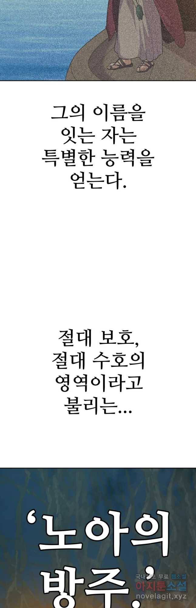 그라티아 [시즌2] 191화 17
