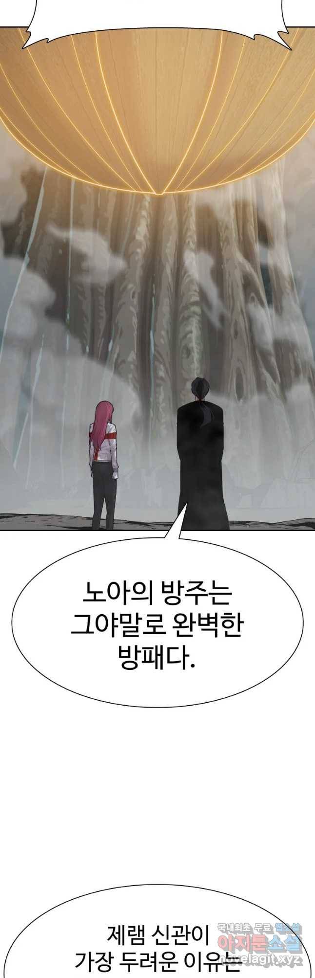 그라티아 [시즌2] 191화 24