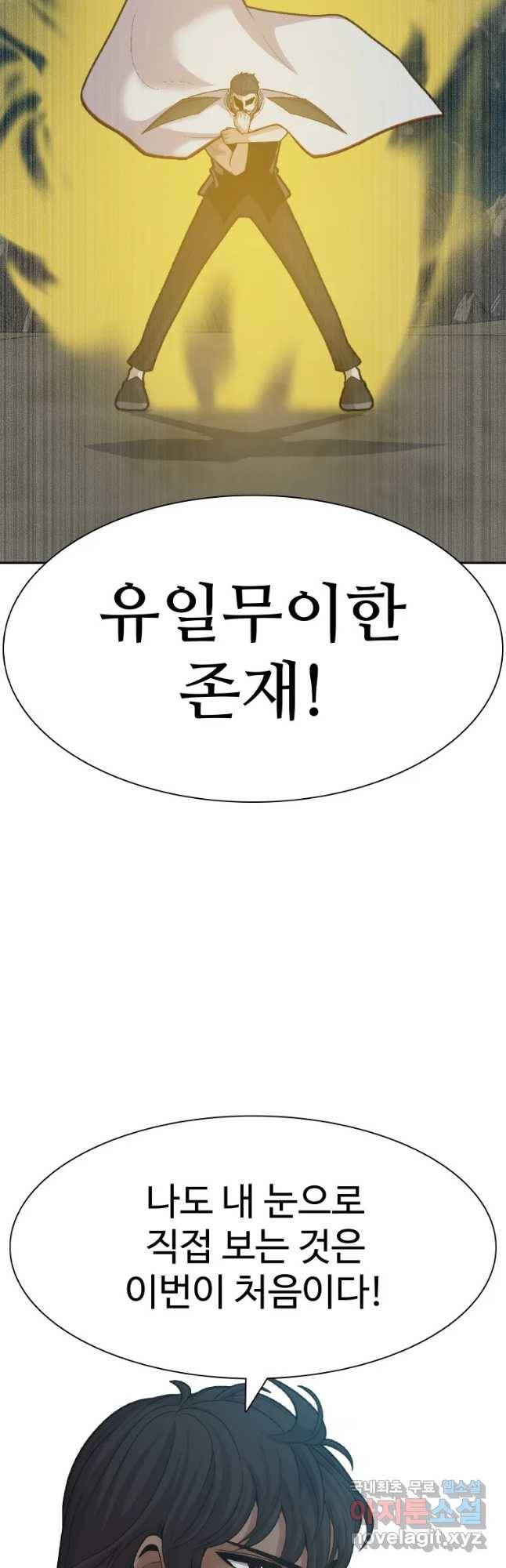 그라티아 [시즌2] 191화 27