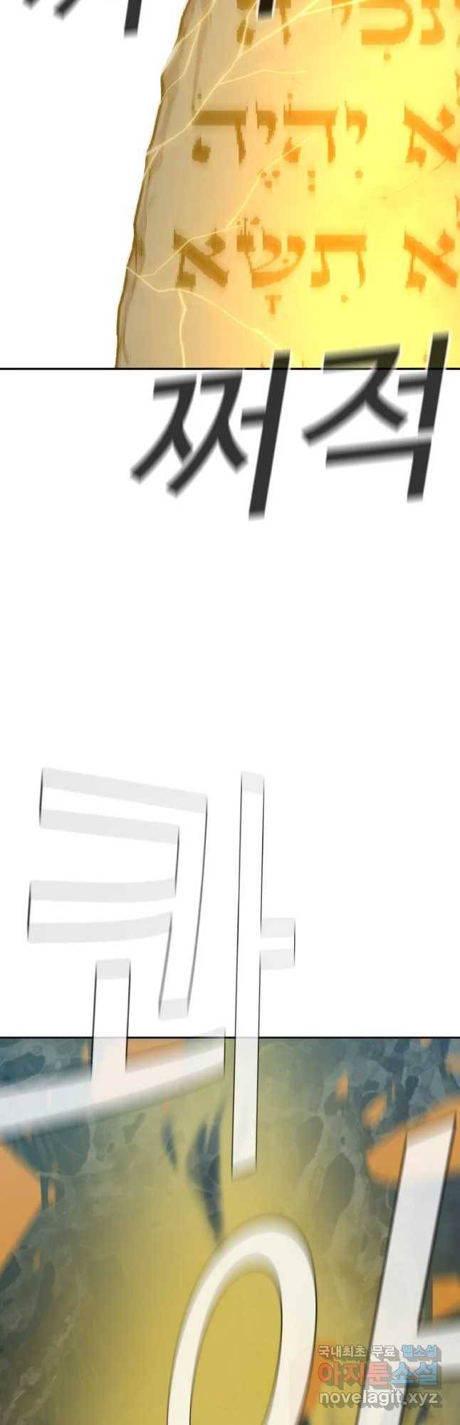 그라티아 [시즌2] 191화 32