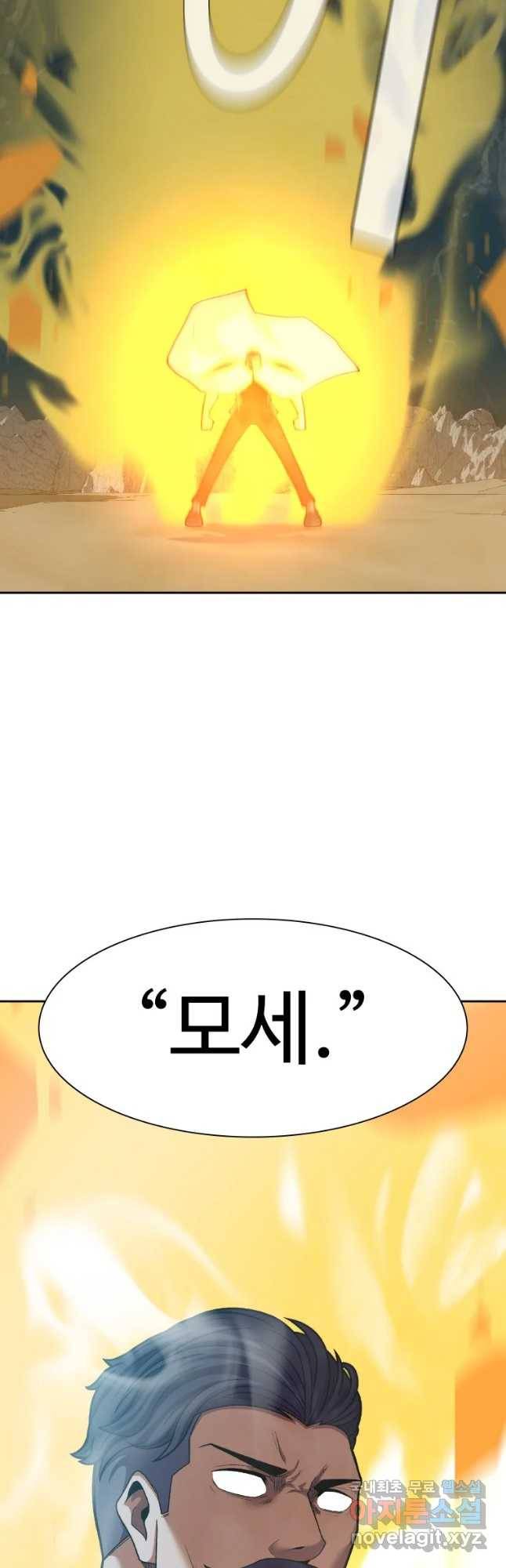 그라티아 [시즌2] 191화 33