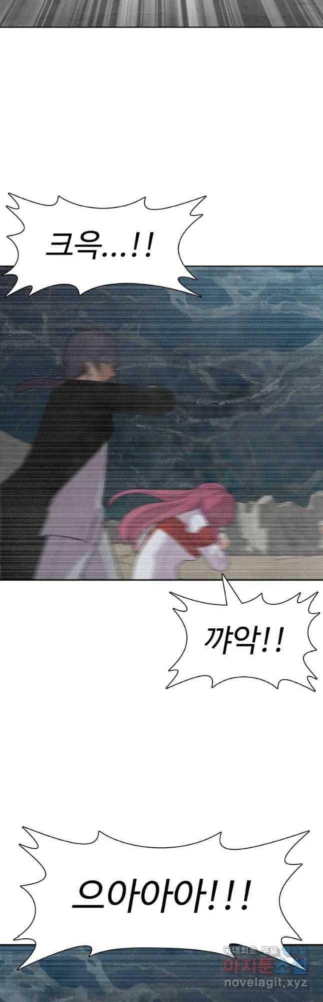 그라티아 [시즌2] 191화 44
