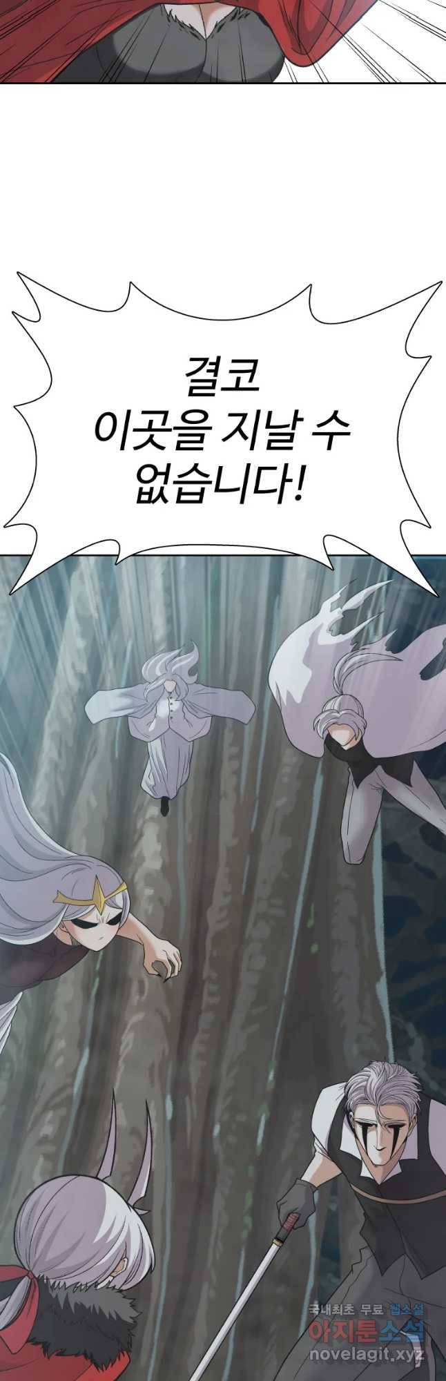 그라티아 [시즌2] 191화 53