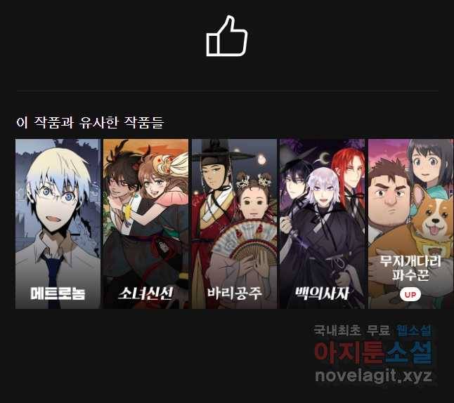 그라티아 [시즌2] 191화 66