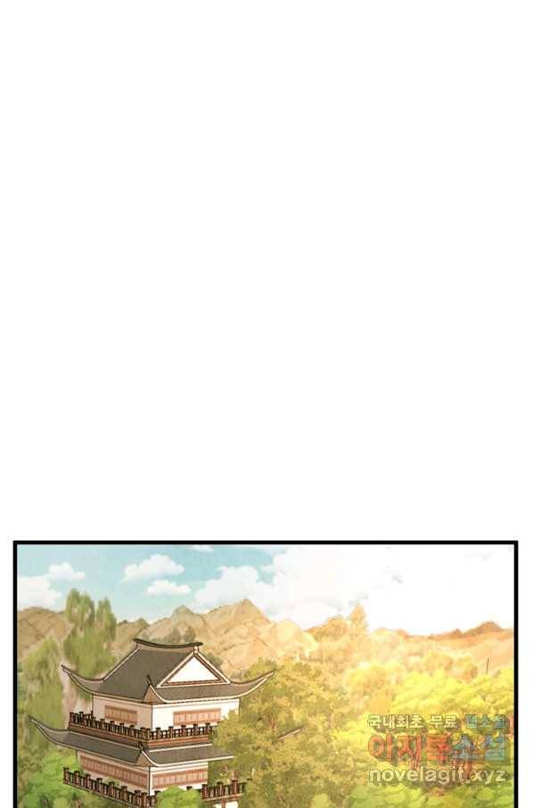 취접냉월 45화 12