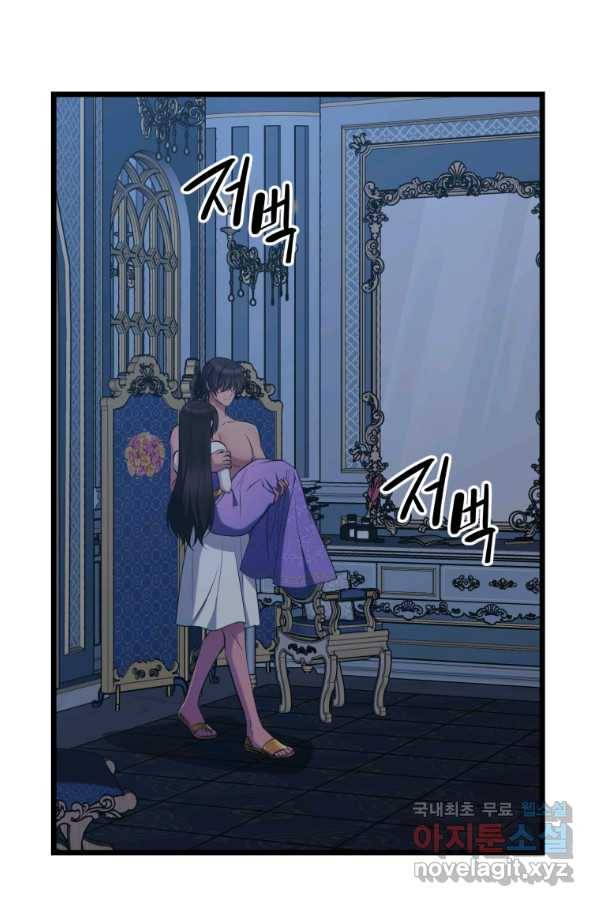 폐하가 하필 짐승이라서 52화 4
