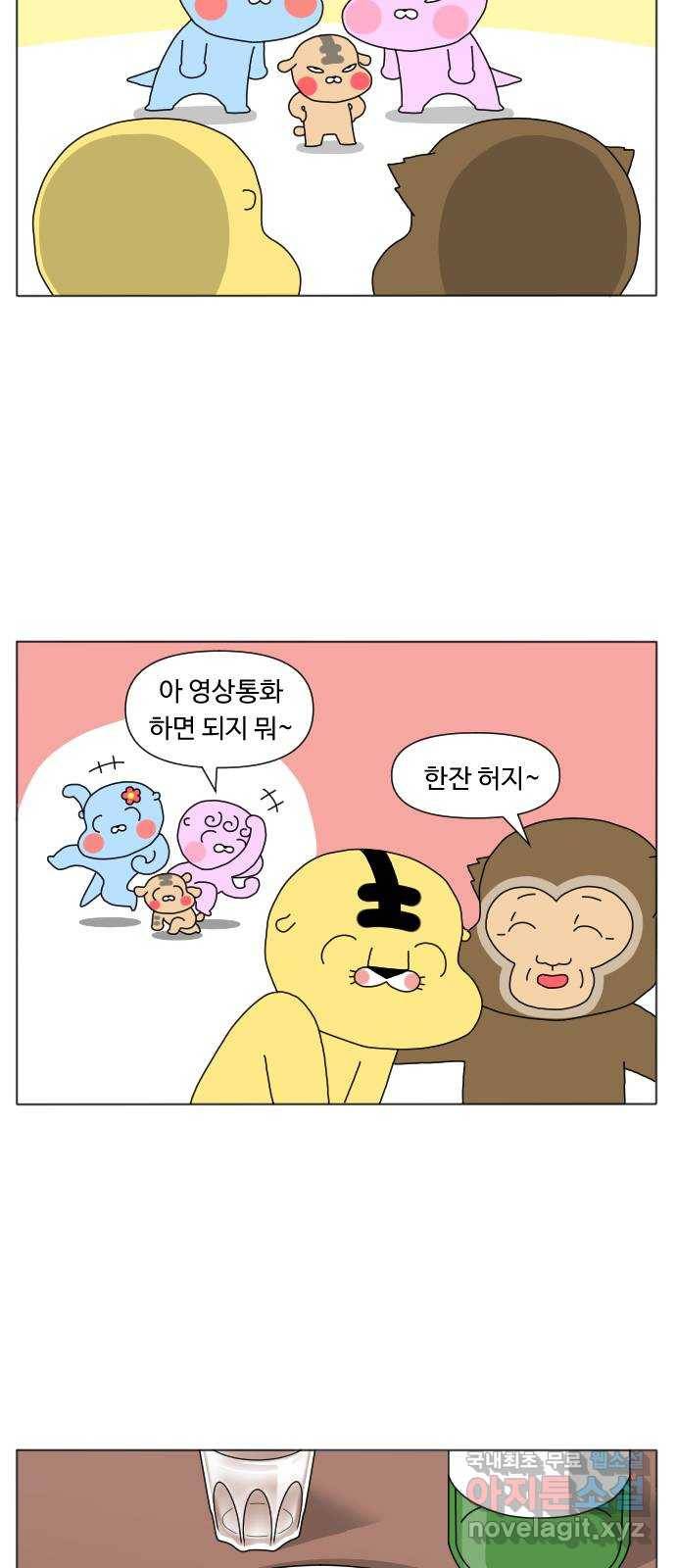 결혼생활 그림일기 135화 처갓댁 5