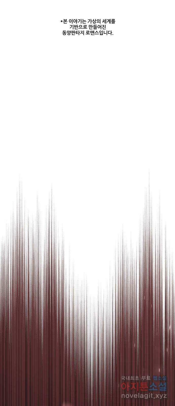 그림자 신부 88화 1