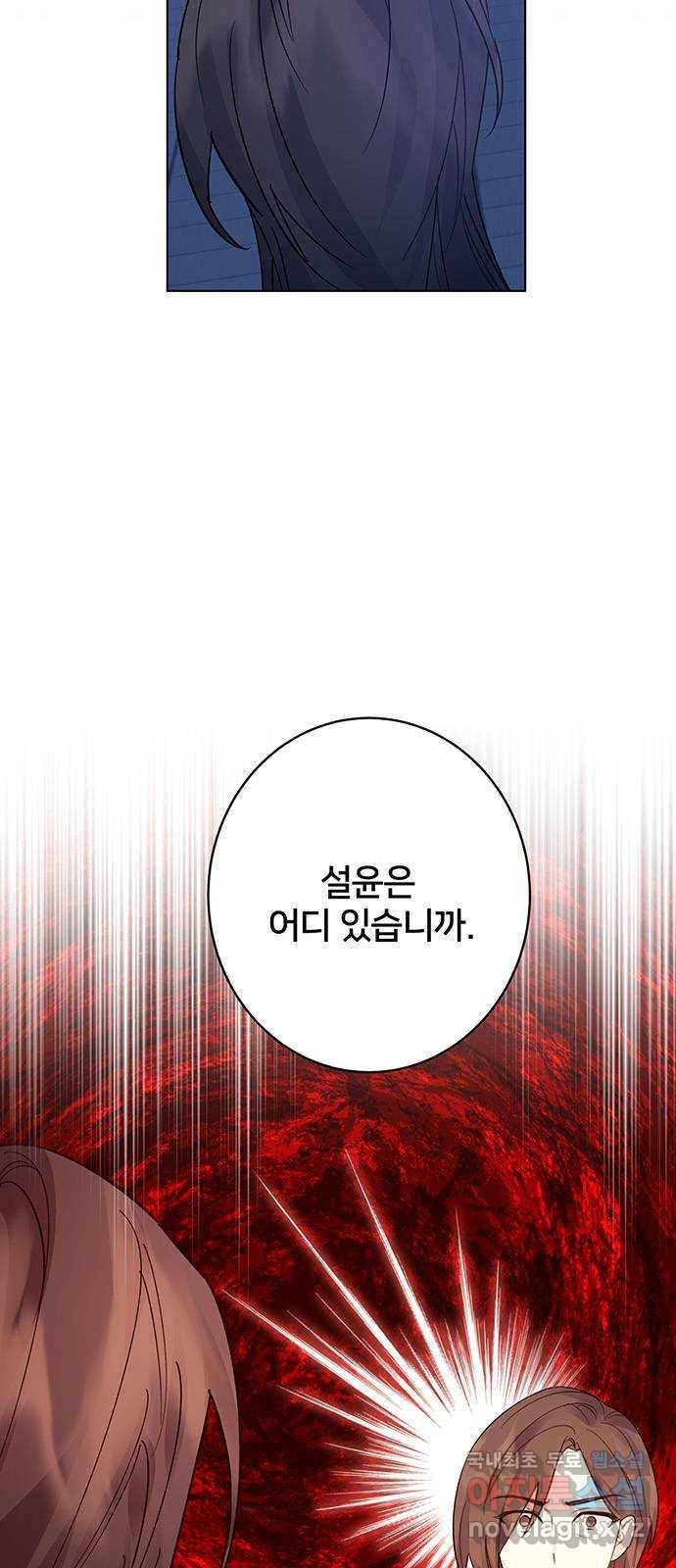 그림자 신부 88화 6