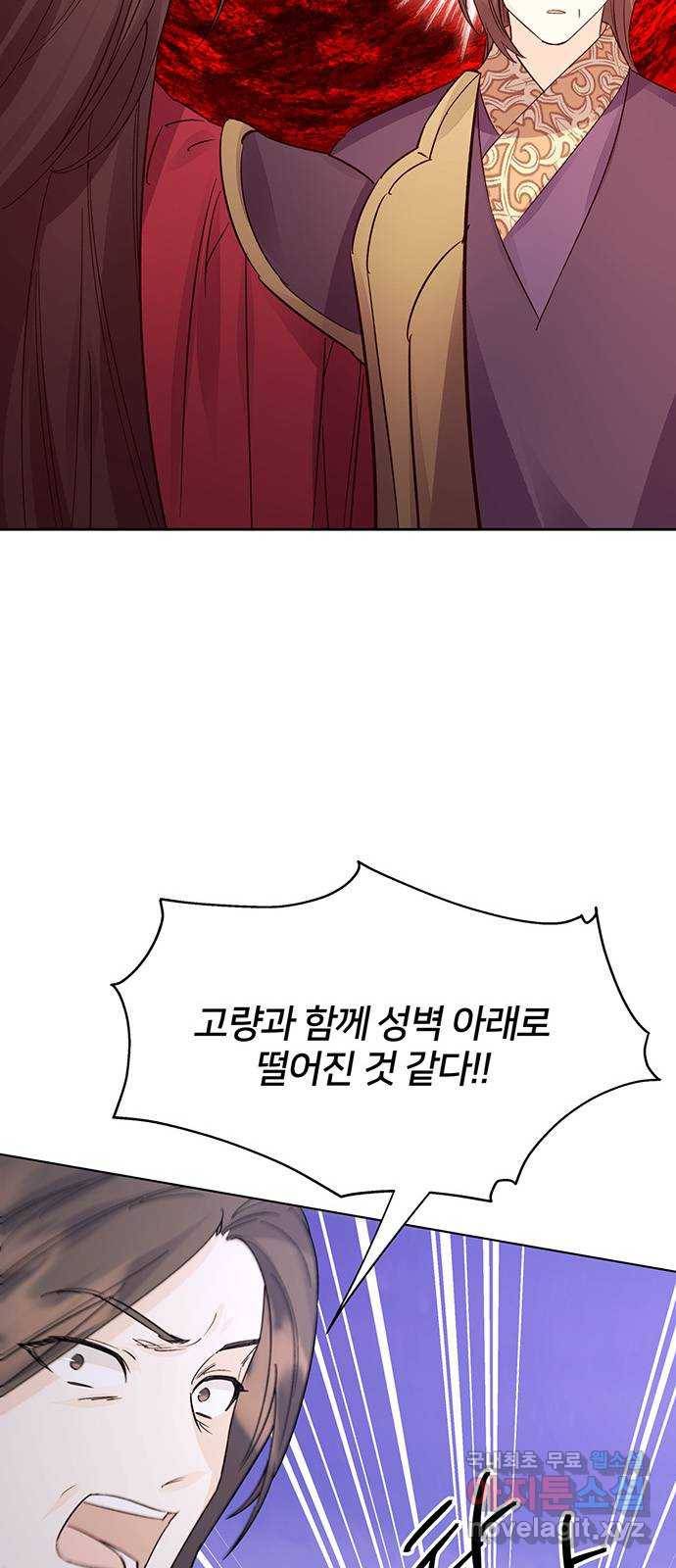 그림자 신부 88화 7