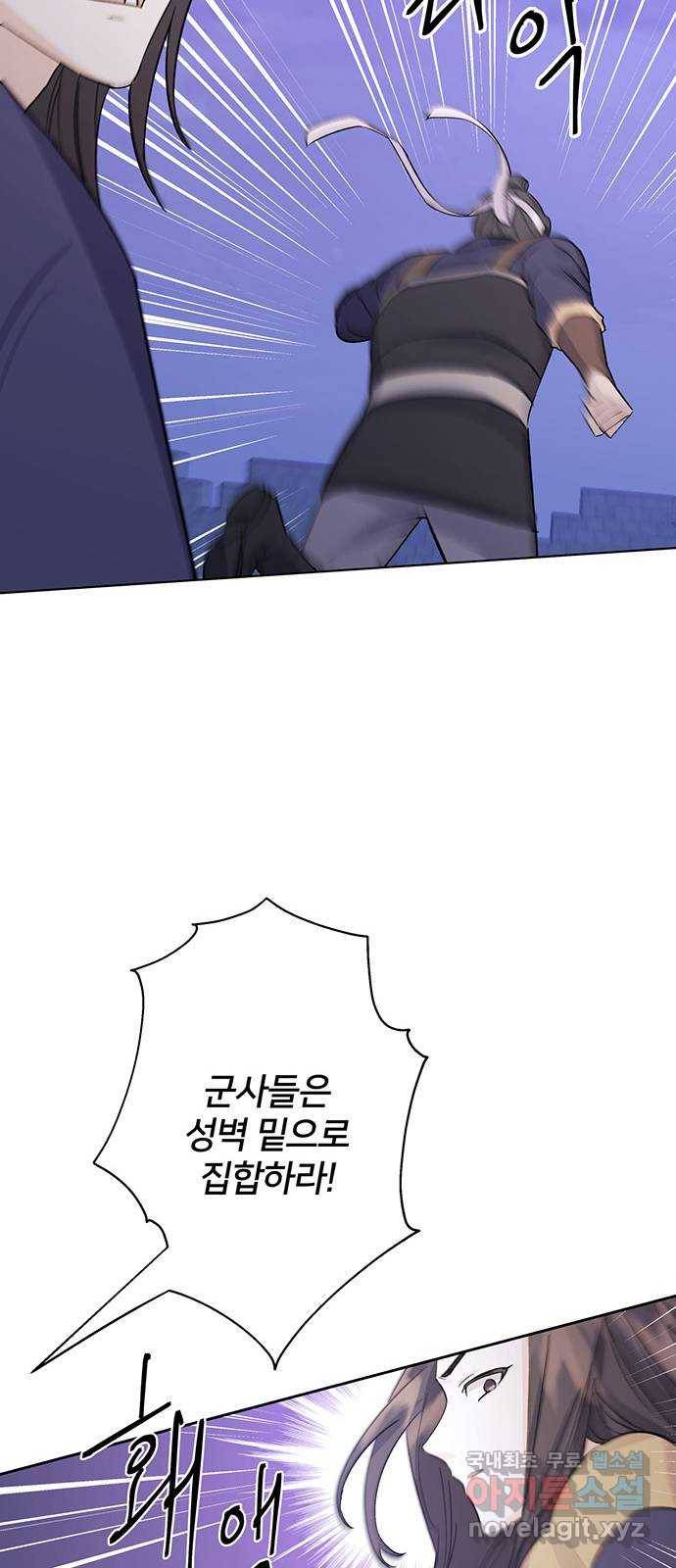 그림자 신부 88화 8