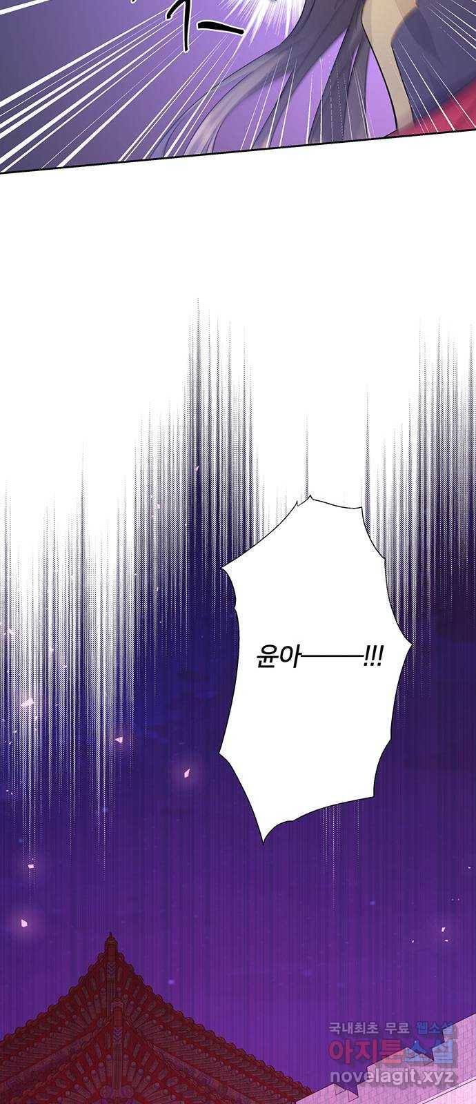 그림자 신부 88화 9