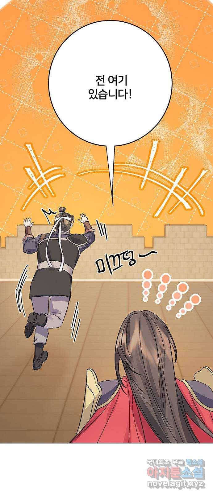 그림자 신부 88화 11