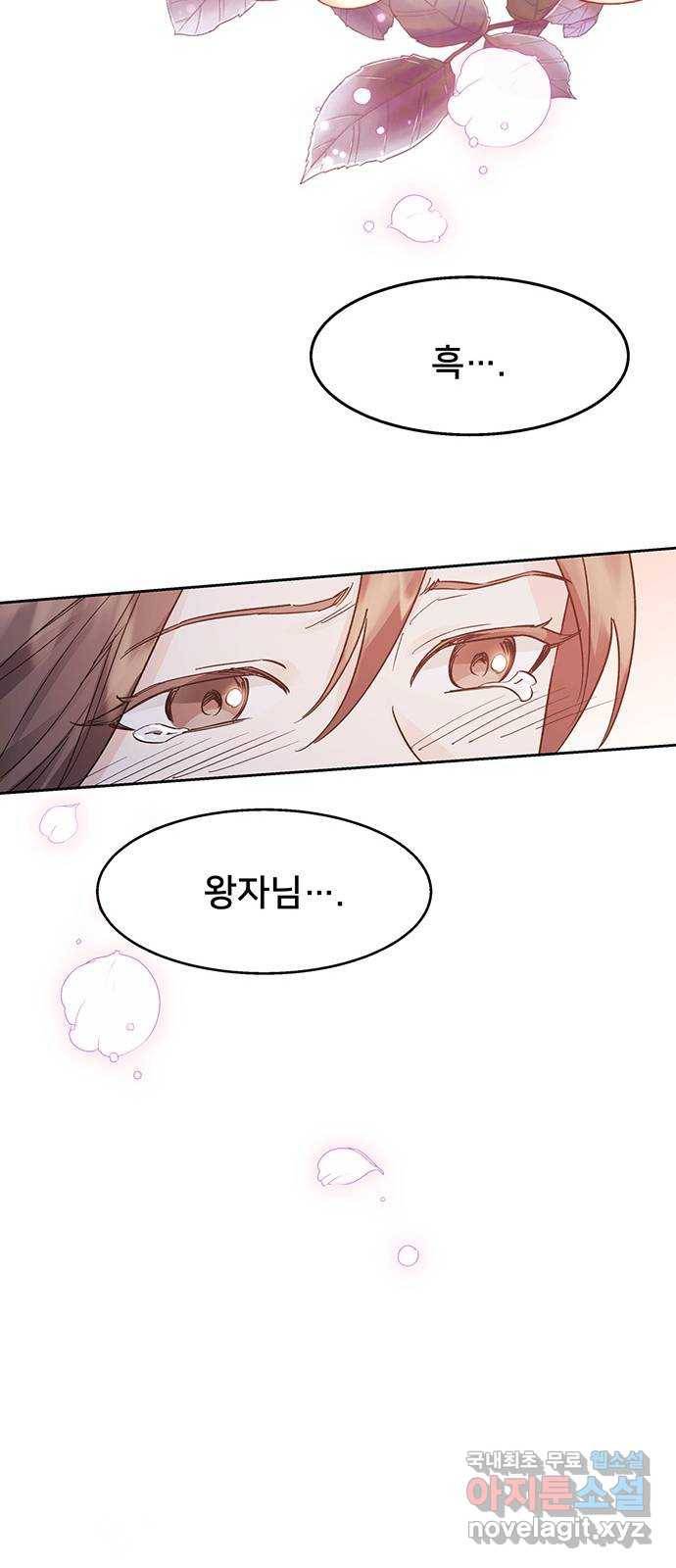 그림자 신부 88화 19