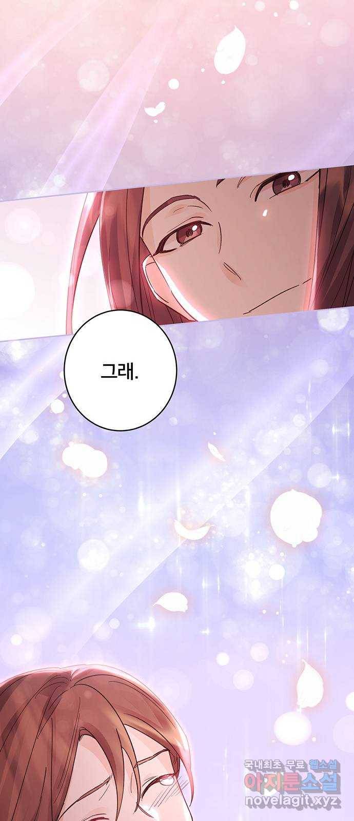 그림자 신부 88화 21