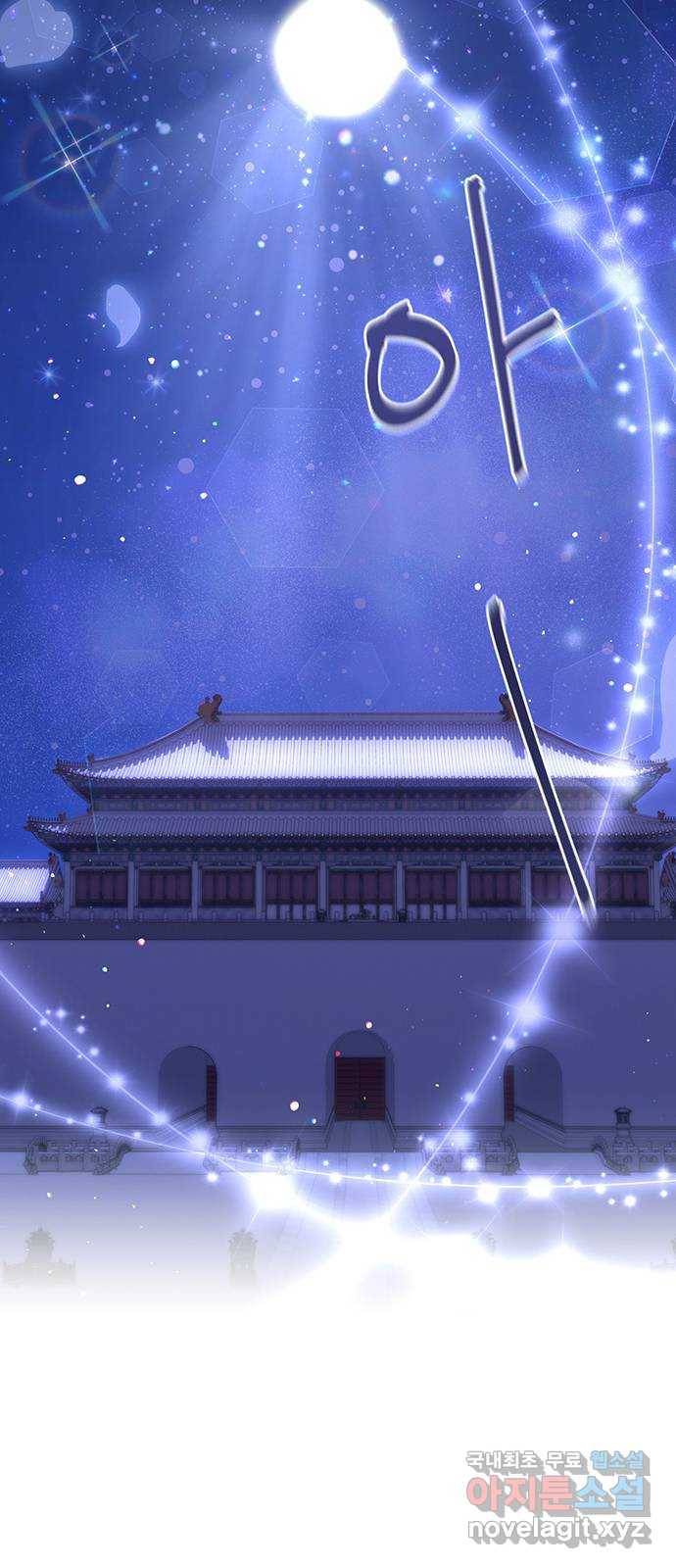 그림자 신부 88화 25