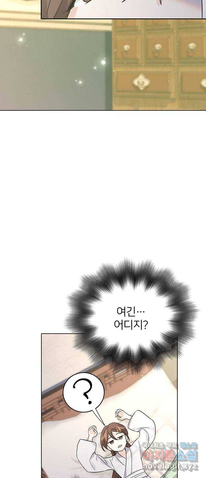 그림자 신부 88화 29