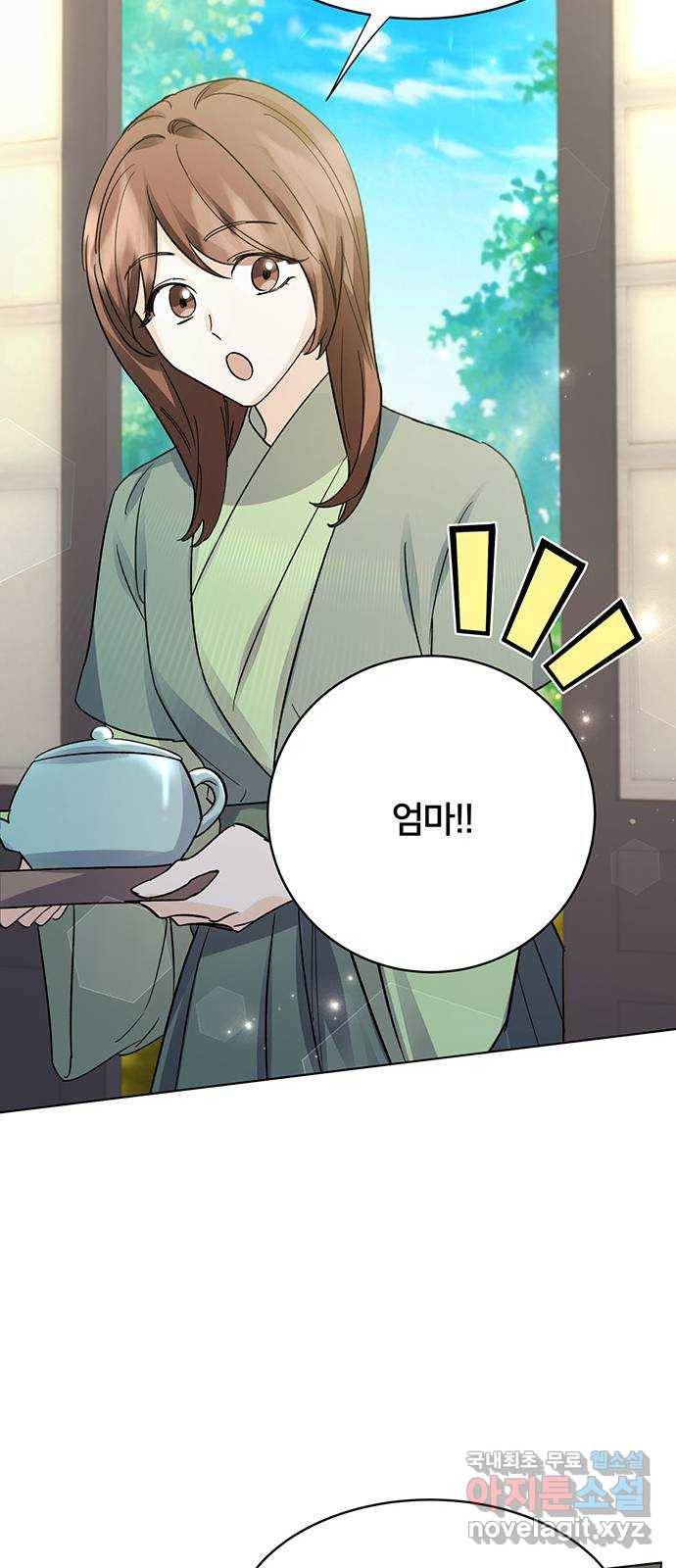 그림자 신부 88화 31