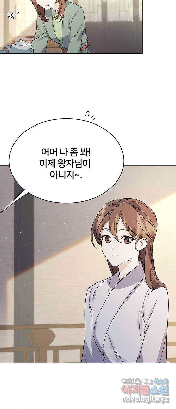 그림자 신부 88화 33