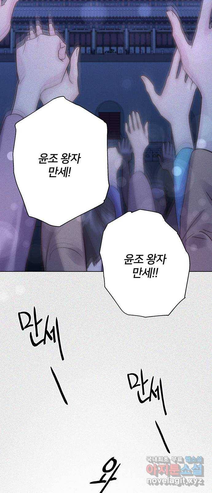 그림자 신부 88화 44
