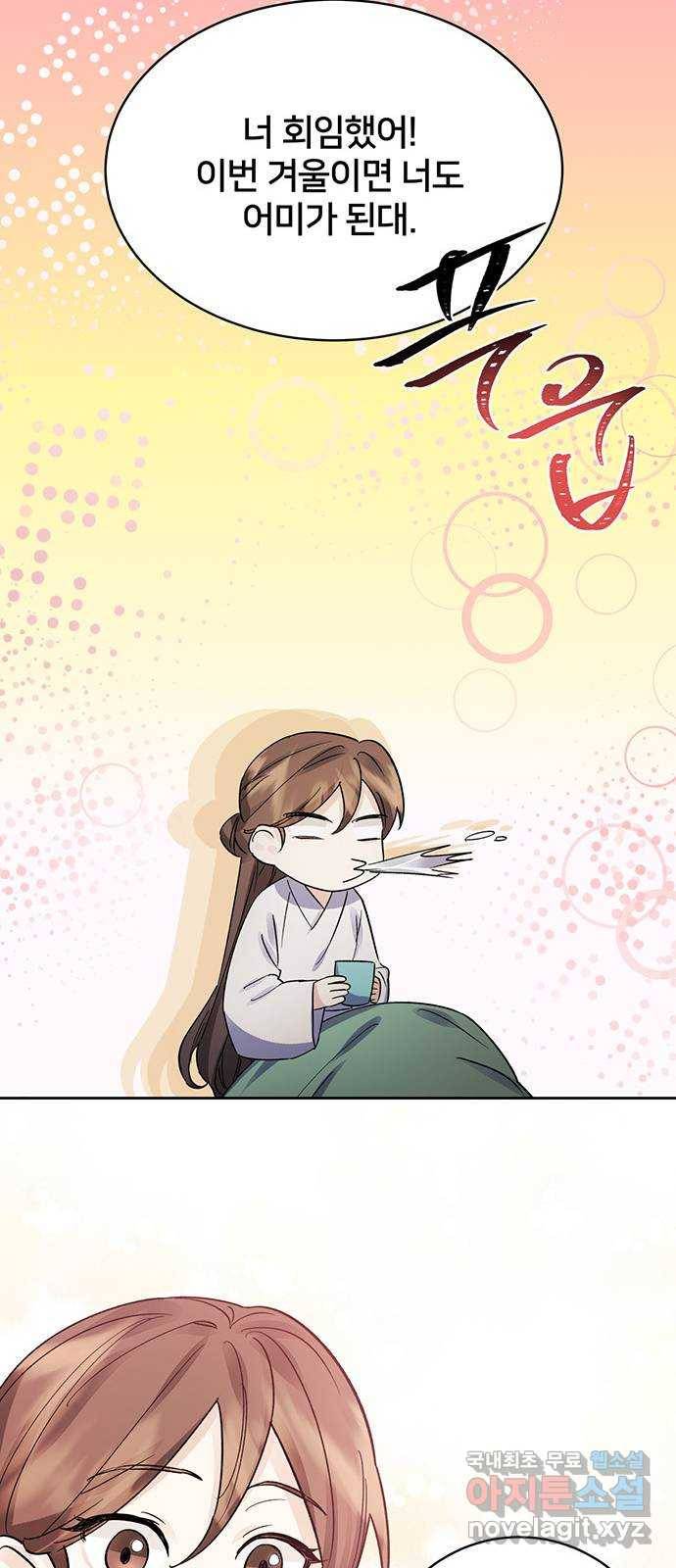 그림자 신부 88화 47
