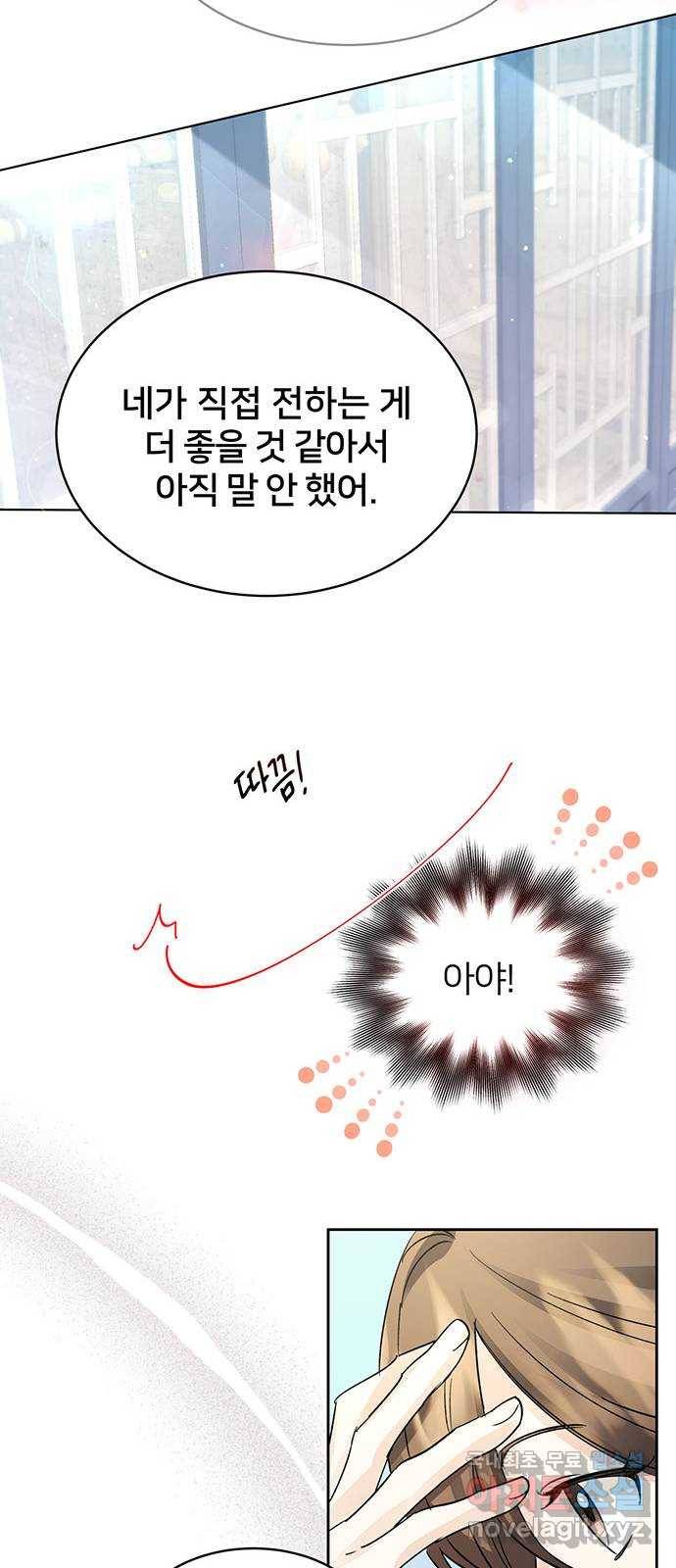 그림자 신부 88화 49