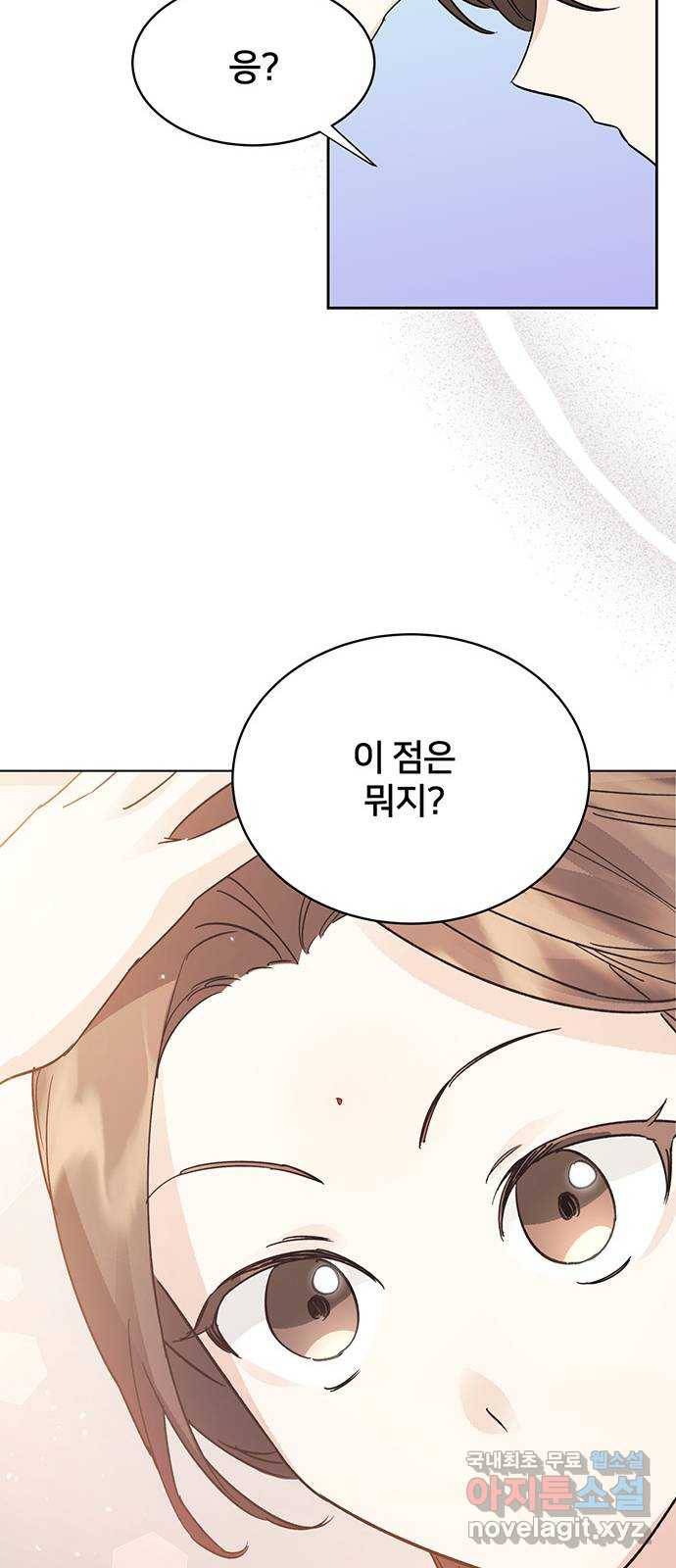 그림자 신부 88화 50