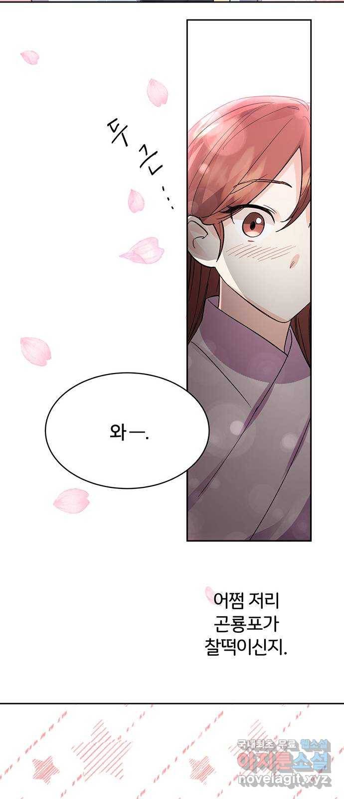 그림자 신부 88화 54